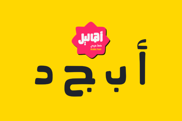 Download Ahaleel - Arabic - Arab Collection