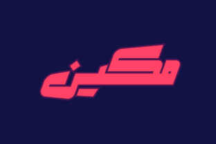 Download Makeen - Arabic - Arab Collection